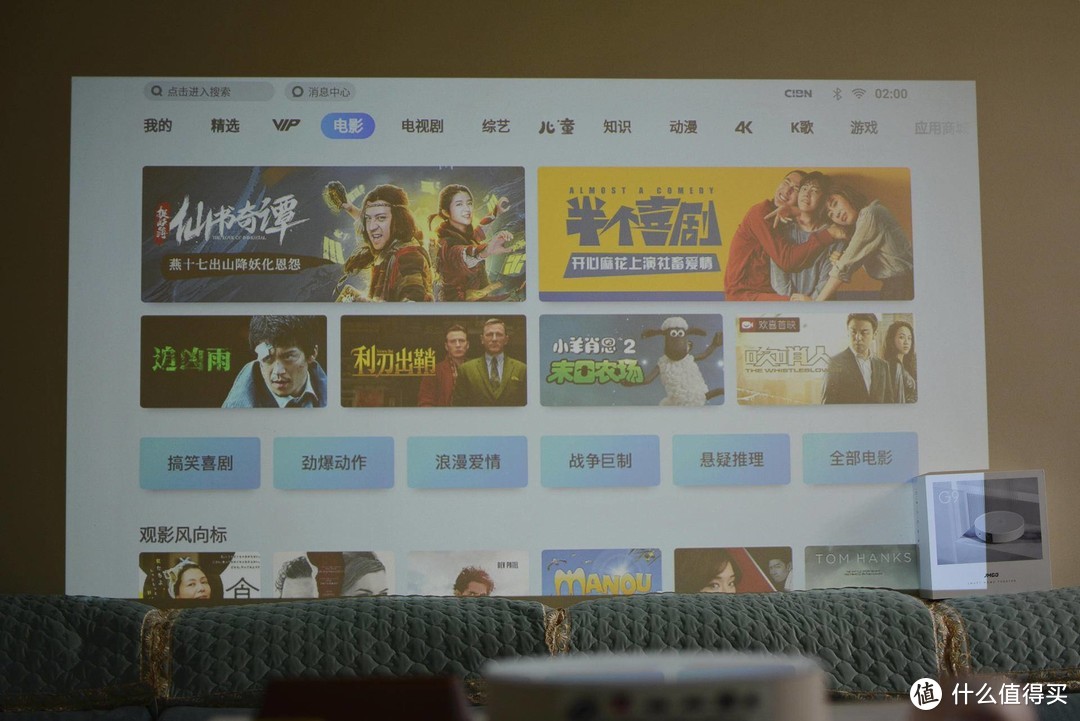 智能投影到底好不好用，坚果G9多场景评测，白天、灯下表现优秀