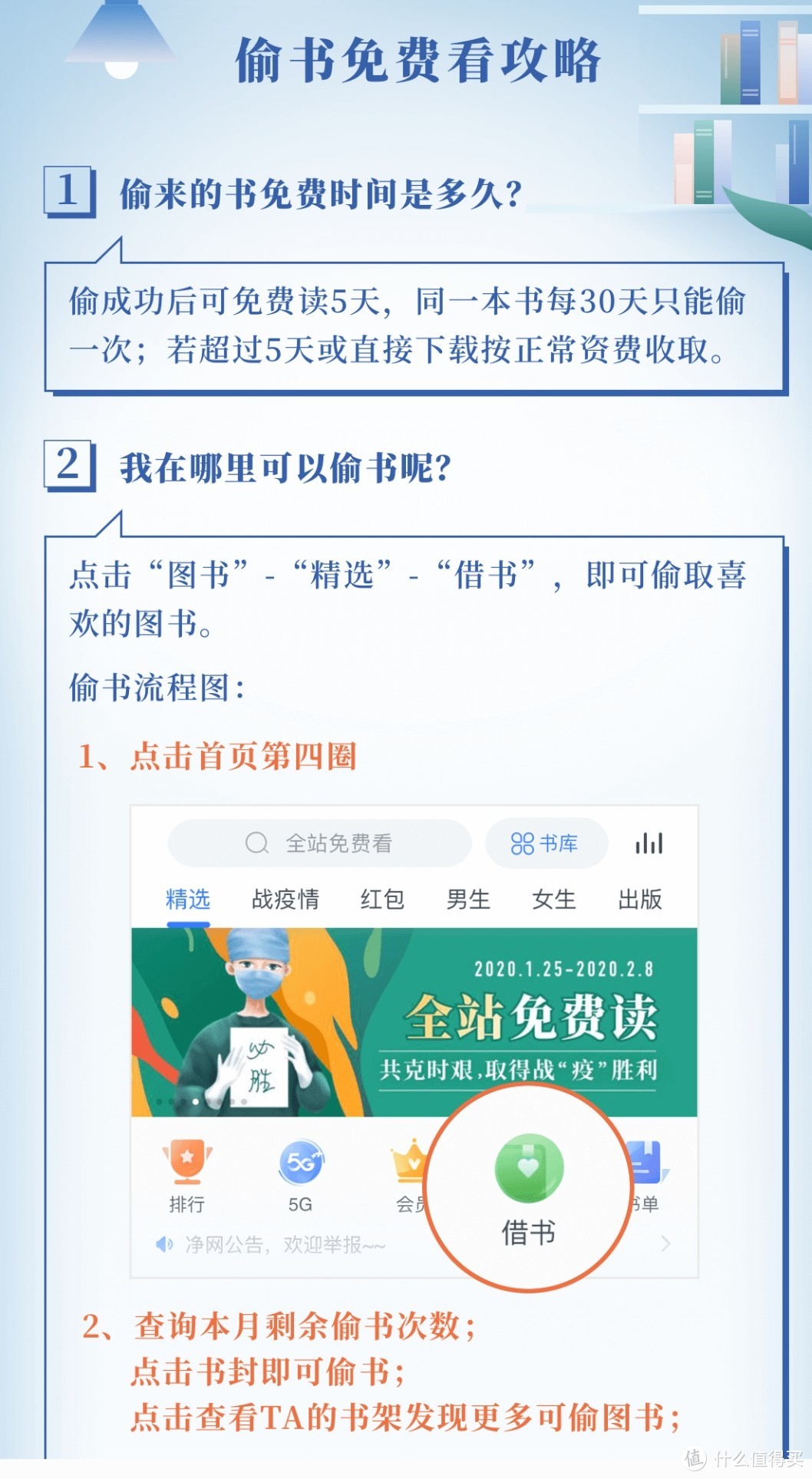 咪咕的车我一开始是拒绝的，但上了车就要做好准备（打卡准备和相关提示）