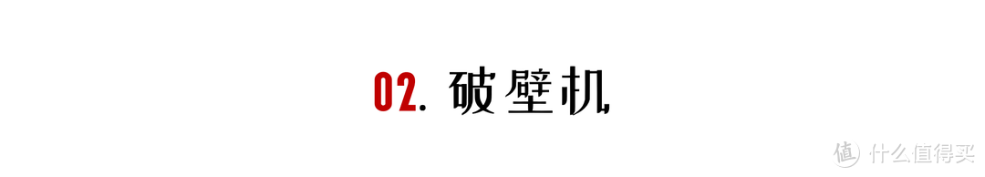 京值家电618：厨房小电器「不吃灰」选购清单，打造高效便捷厨房