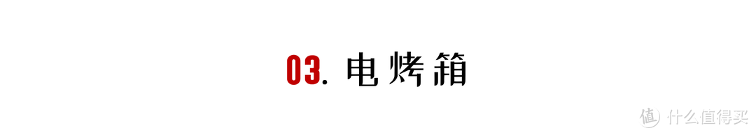 京值家电618：厨房小电器「不吃灰」选购清单，打造高效便捷厨房