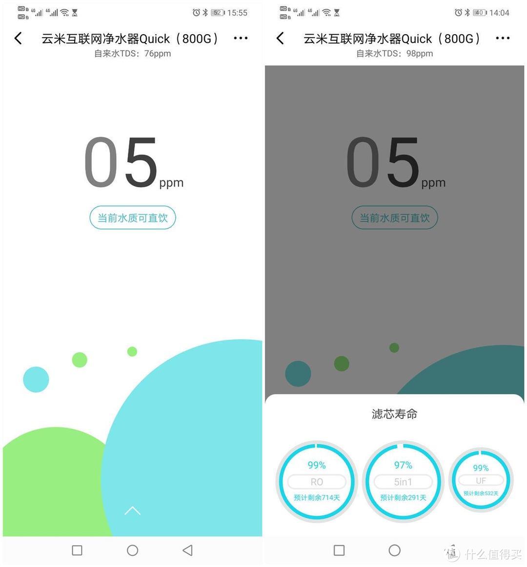 云米互联网净水器Quick5，一机两种净水方案，纯、净两用，为家人的饮水健康保驾护航！