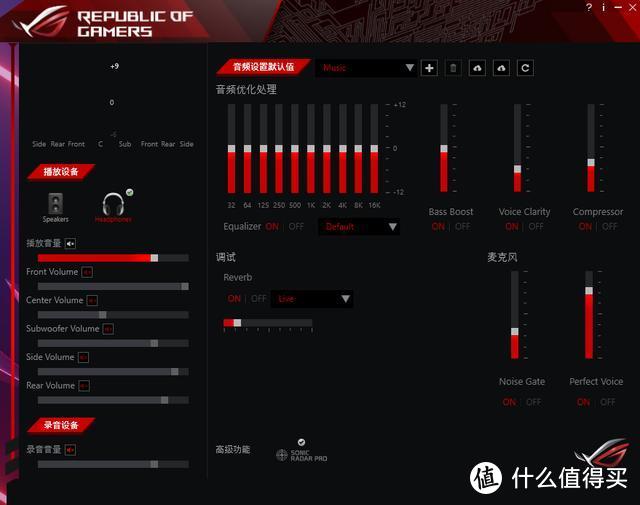 听音辨位、低音与环绕感，ROG 百夫长7.1游戏耳机618历史最低价