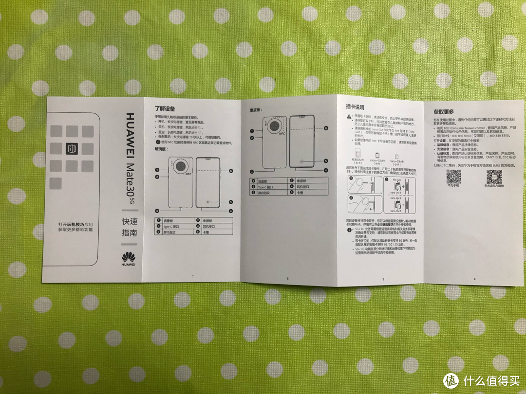 用了Mate 30，瞬间感觉我的苹果8不香了