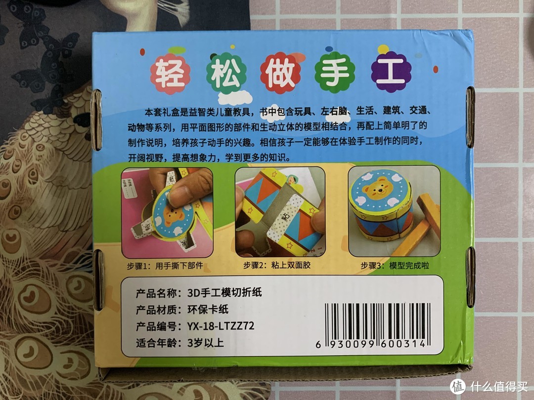 图书馆猿の吉米兔 JIMITU 3d立体diy手工折纸 简单晒