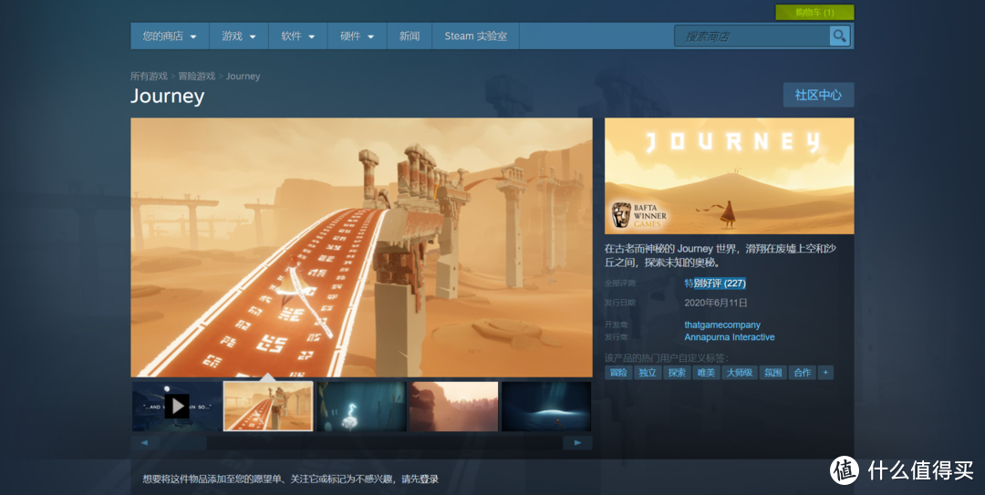 唯美独立游戏《风之旅人》登录Steam，限时特惠中