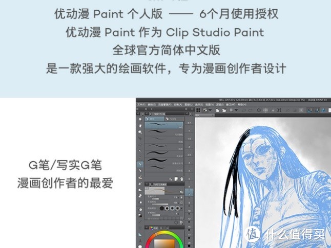 您想了解的，都在这里——Wacom One 万与 数位屏 全面测评