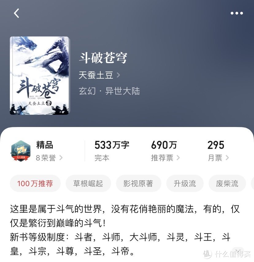 文艺复兴，必看的7本远古时期大神级网文小说