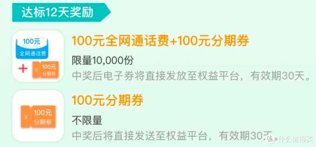 奖品实打实，两个难度最低的刷卡活动不要错过