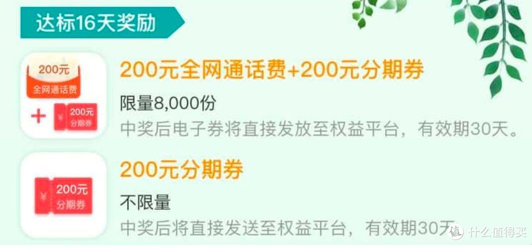 奖品实打实，两个难度最低的刷卡活动不要错过