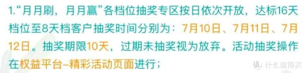 奖品实打实，两个难度最低的刷卡活动不要错过