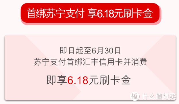 奖品实打实，两个难度最低的刷卡活动不要错过