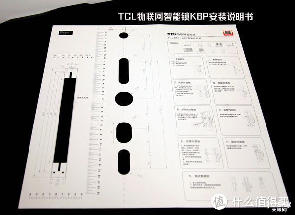 安全技术全新升级 守护家庭 TCL物联网智能锁K6P首测