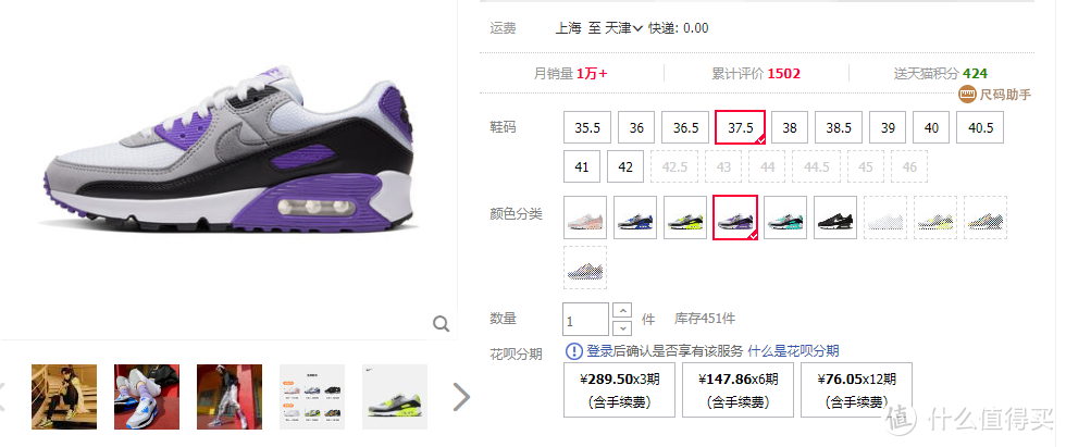 你买过哪种air max？——从我的第二双air max 90说起