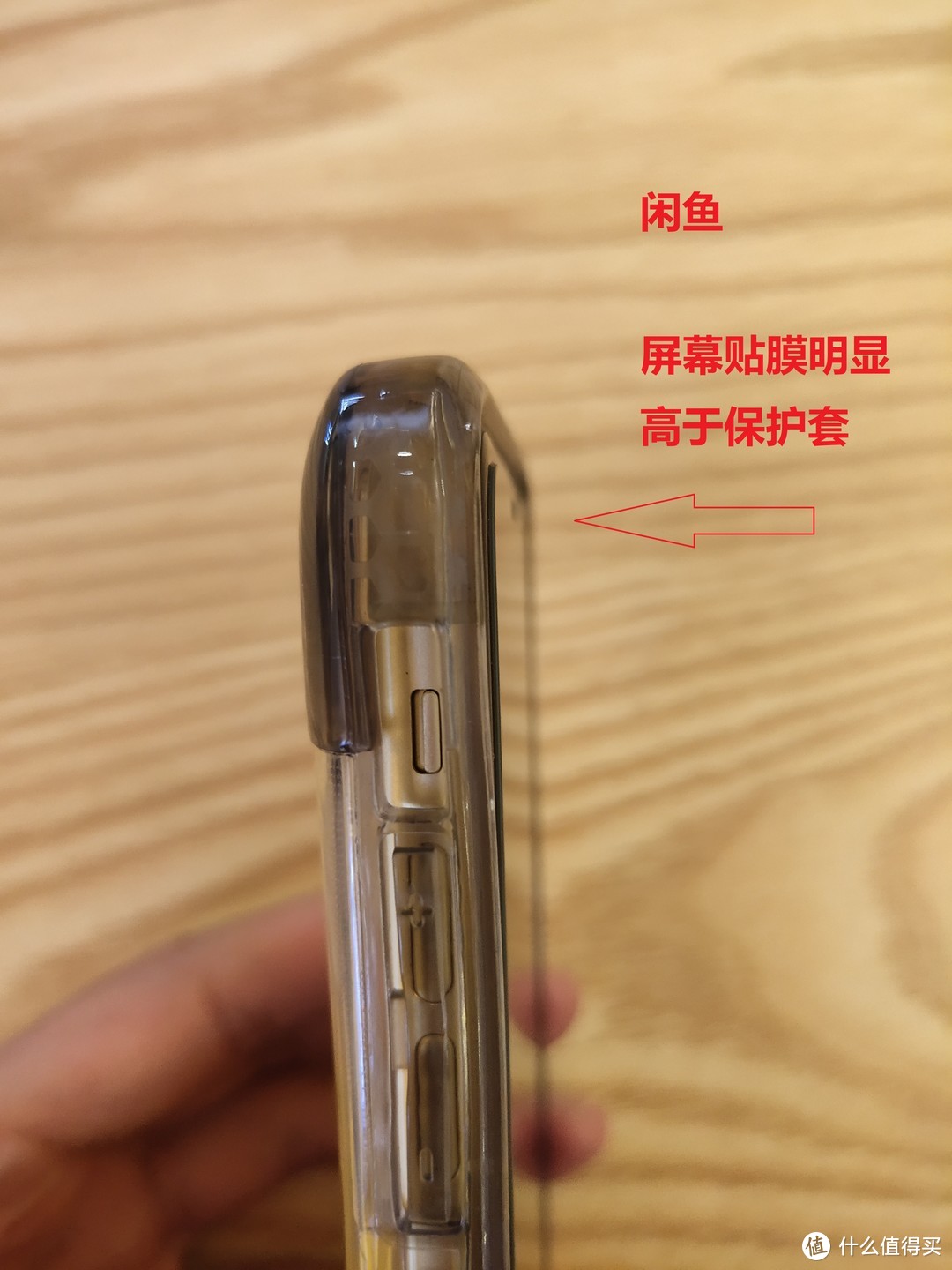 闲鱼壳戴上后效果