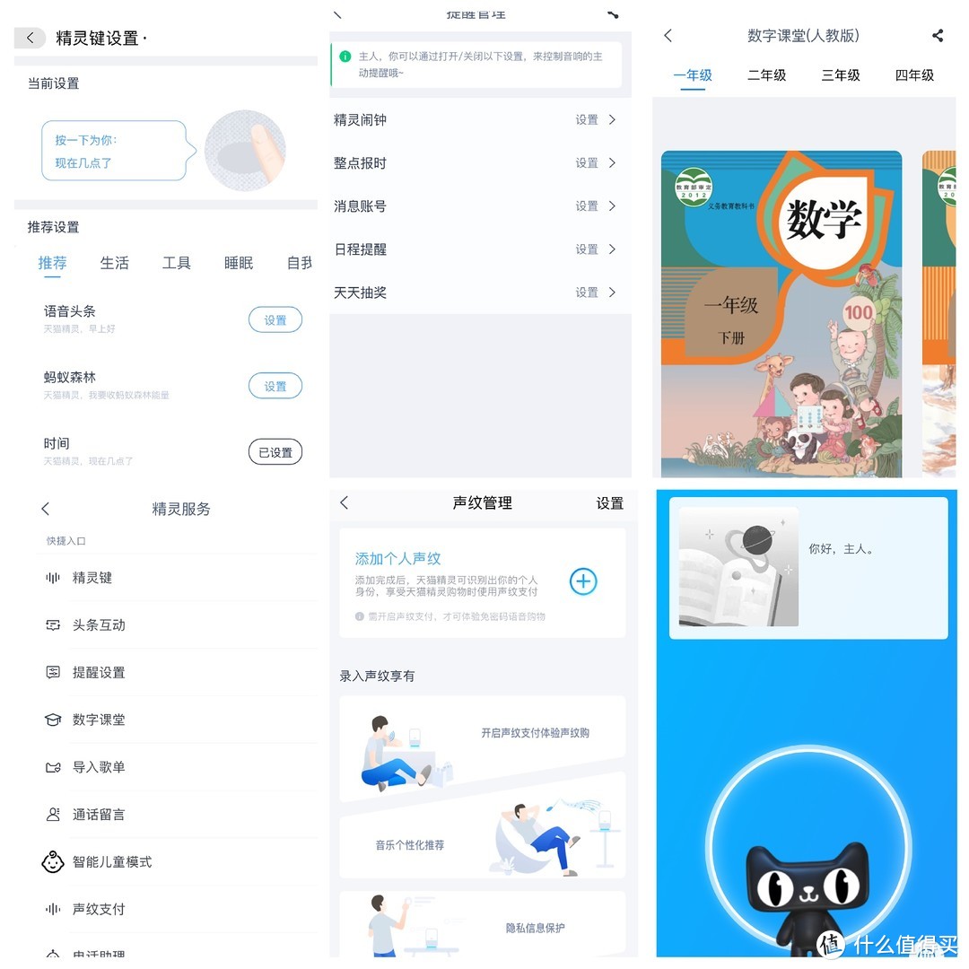 妙趣横生的智能音箱天猫精灵X5，音质震撼内容丰富还能陪娃
