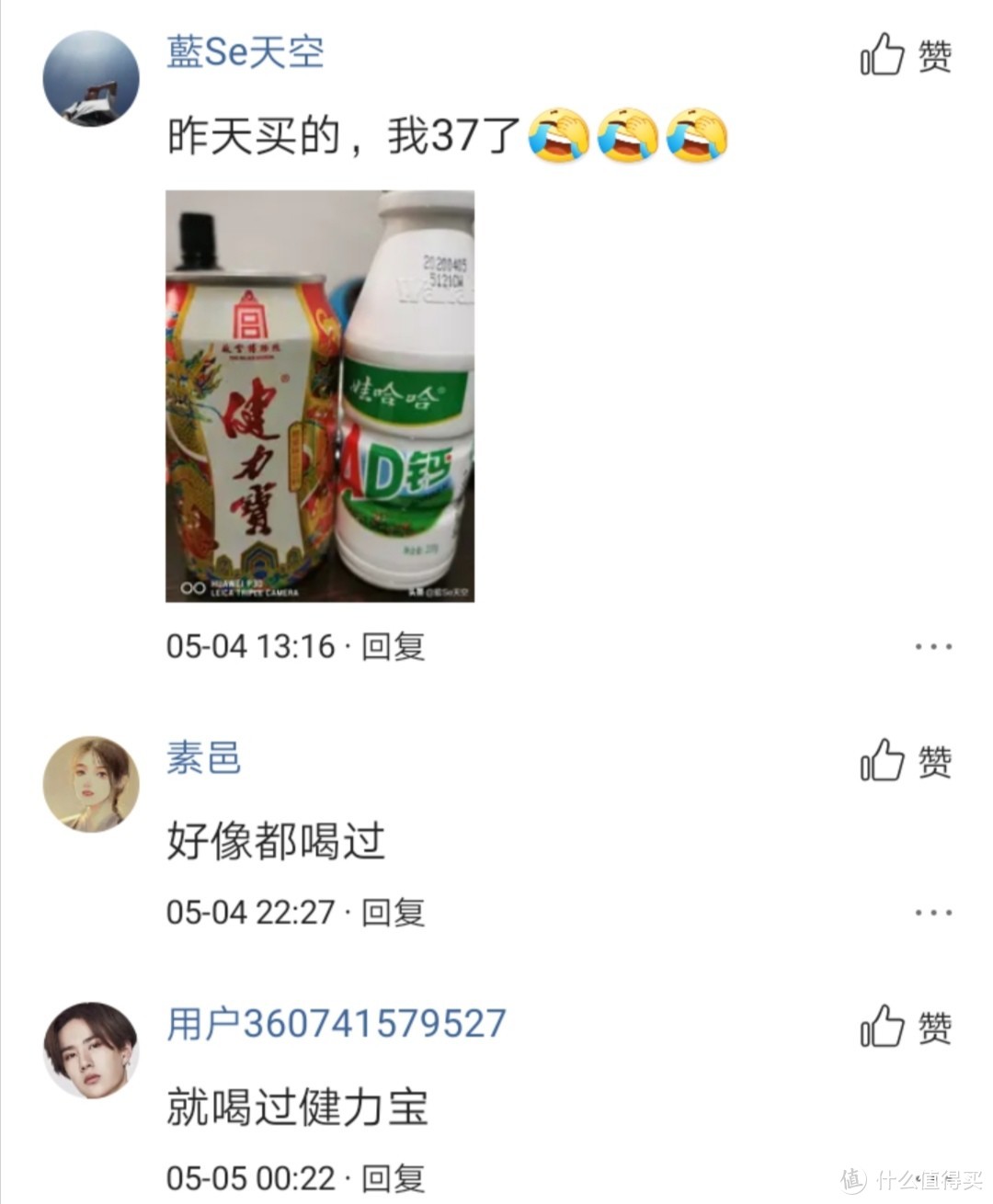 这款陪伴80后成长的饮料又回来啦！号称“中国魔水”，你还记得吗