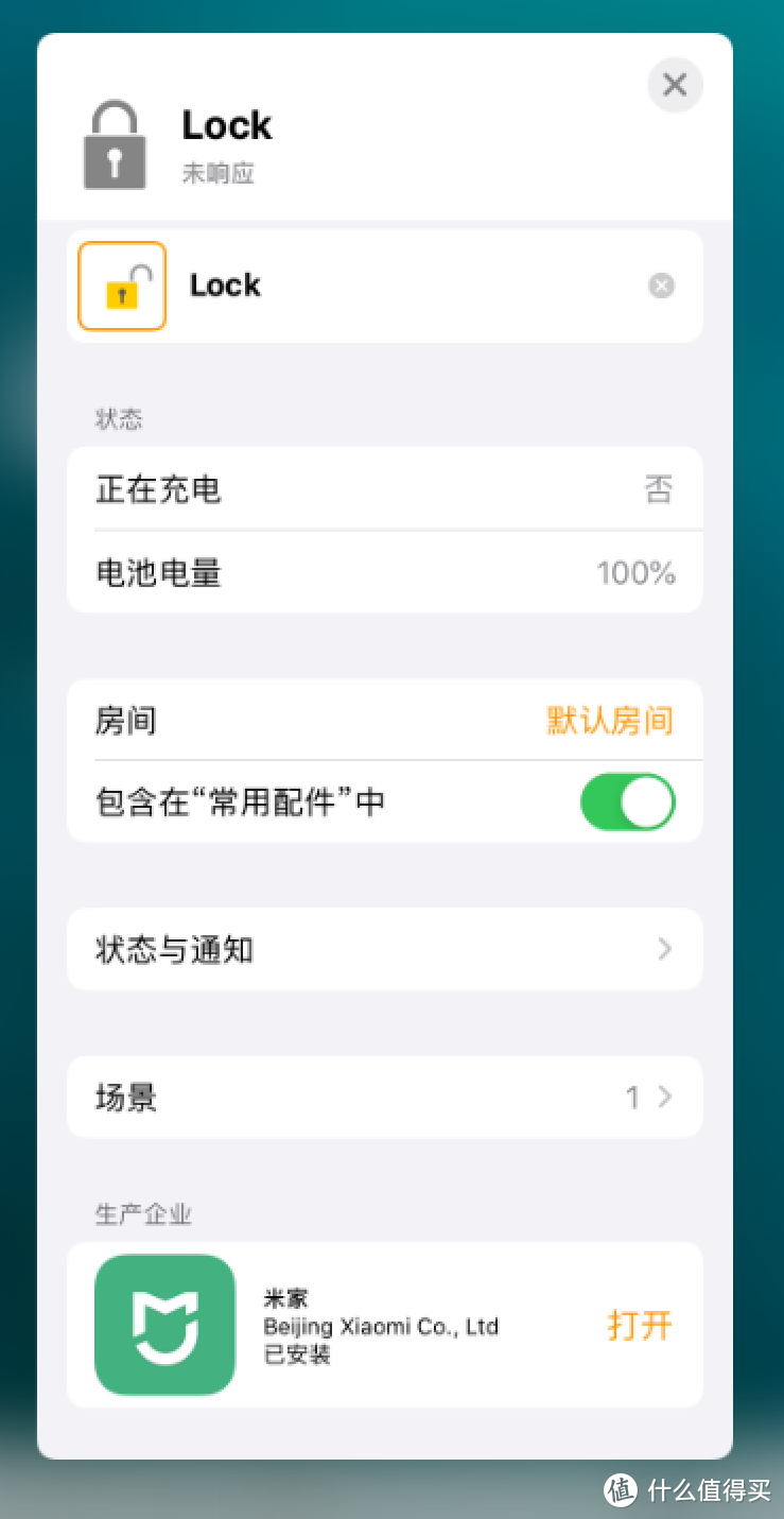 买智能家居还是要看生态——小米智能门锁E