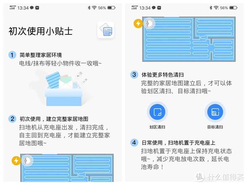  换掉寨机，稳！准！狠！激光导航+地图绘制，过障毫无压力的美的M7智能扫地机器人入手评测体验