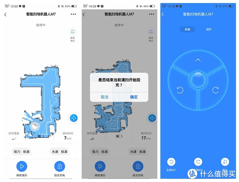  换掉寨机，稳！准！狠！激光导航+地图绘制，过障毫无压力的美的M7智能扫地机器人入手评测体验
