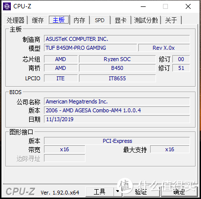 新手小白的第一次装机作业——AMD Yes！