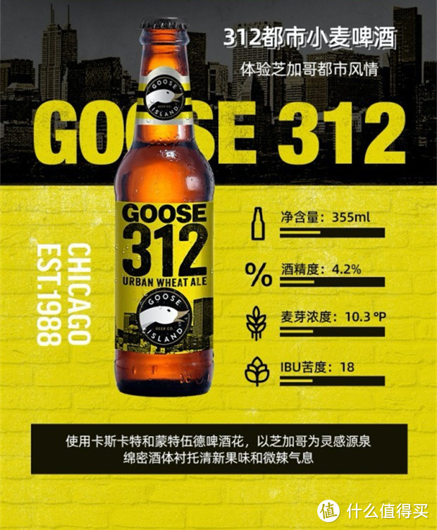 夏天的快乐——Goose Island鹅岛&Boxing Cat拳击猫精酿入门组合盲盒