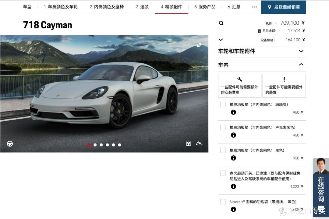 出门买自行车，结果开着保时捷回来——来看看保时捷的选配，顺便领走1,000枚金币