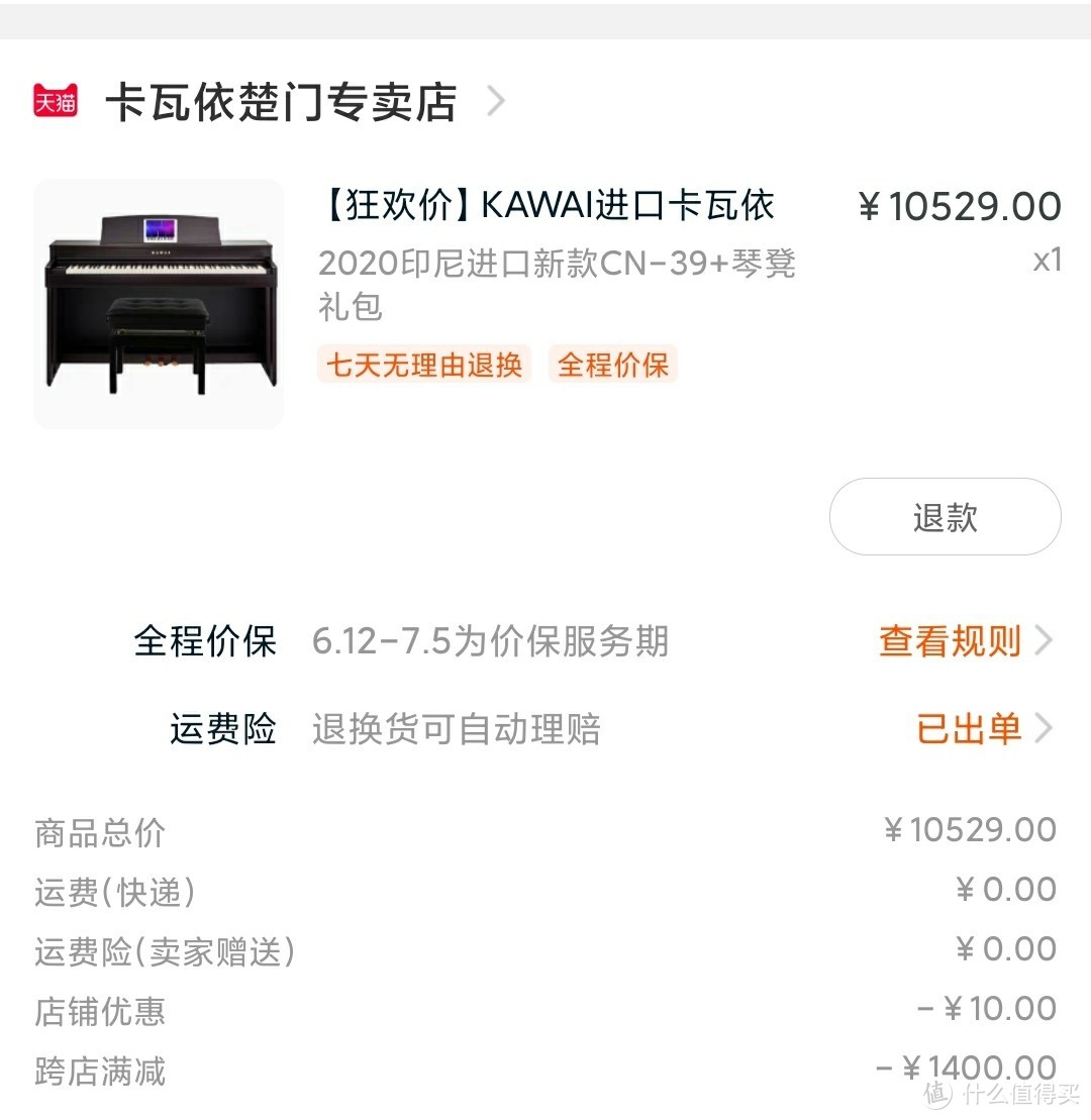 KAWAI CN39已入手，持续更新测评