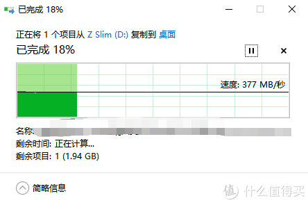 朗科Z slim 移动固态硬盘简测，性价比突出