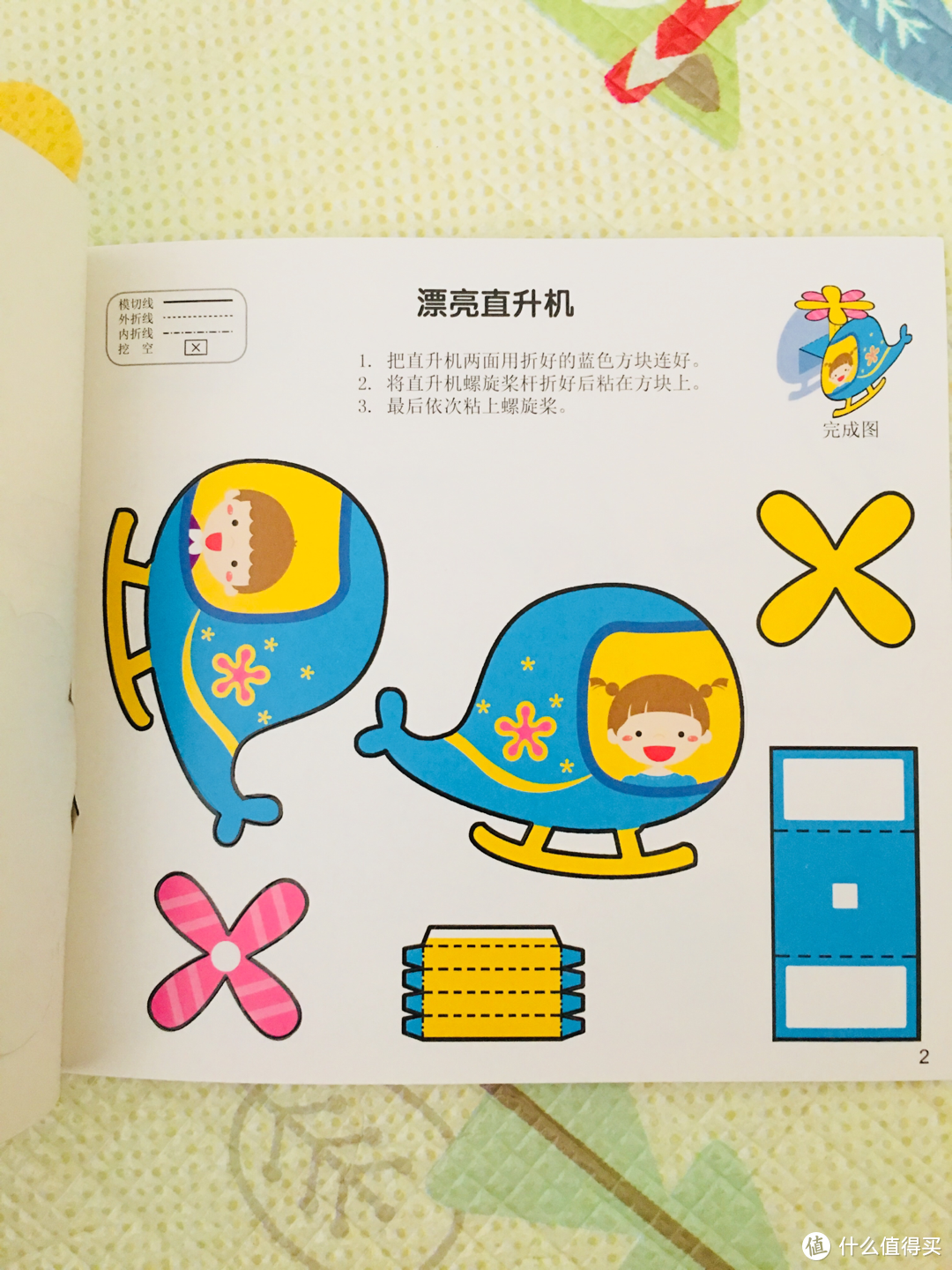 带娃做手工so easy   邦臣小红花幼儿小手工套装