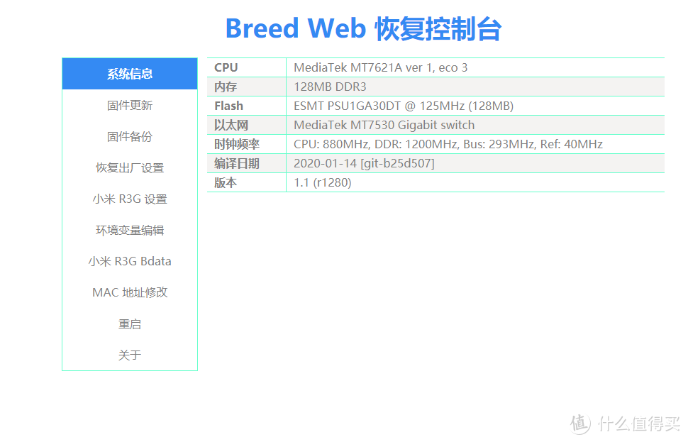 红米AC2100刷机Padavan固件全图解，超超超详细