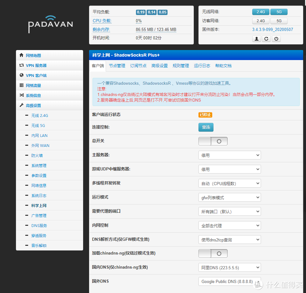 红米AC2100刷机Padavan固件全图解，超超超详细