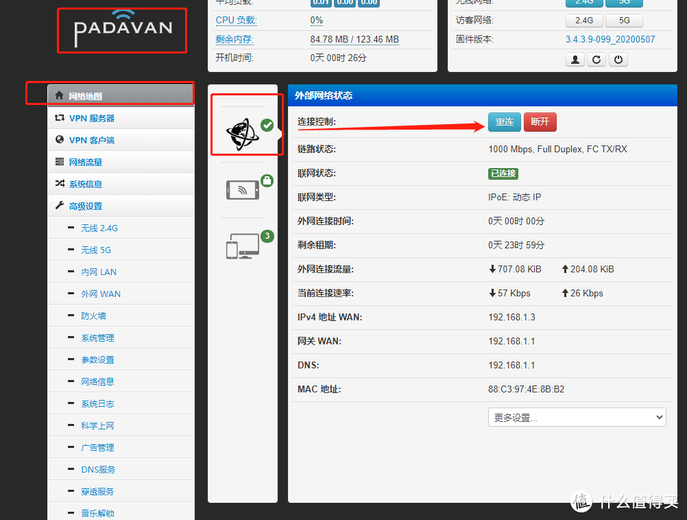 红米AC2100刷机Padavan固件全图解，超超超详细