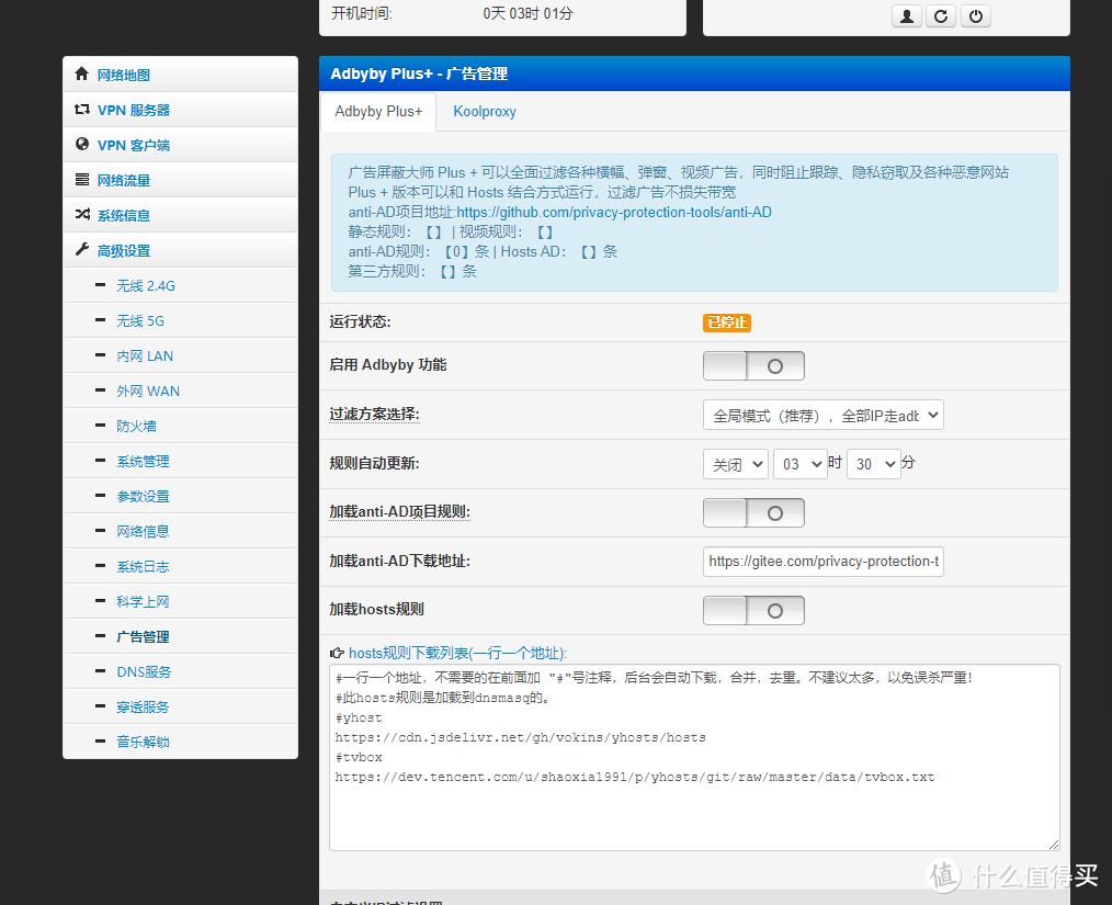 红米AC2100刷机Padavan固件全图解，超超超详细