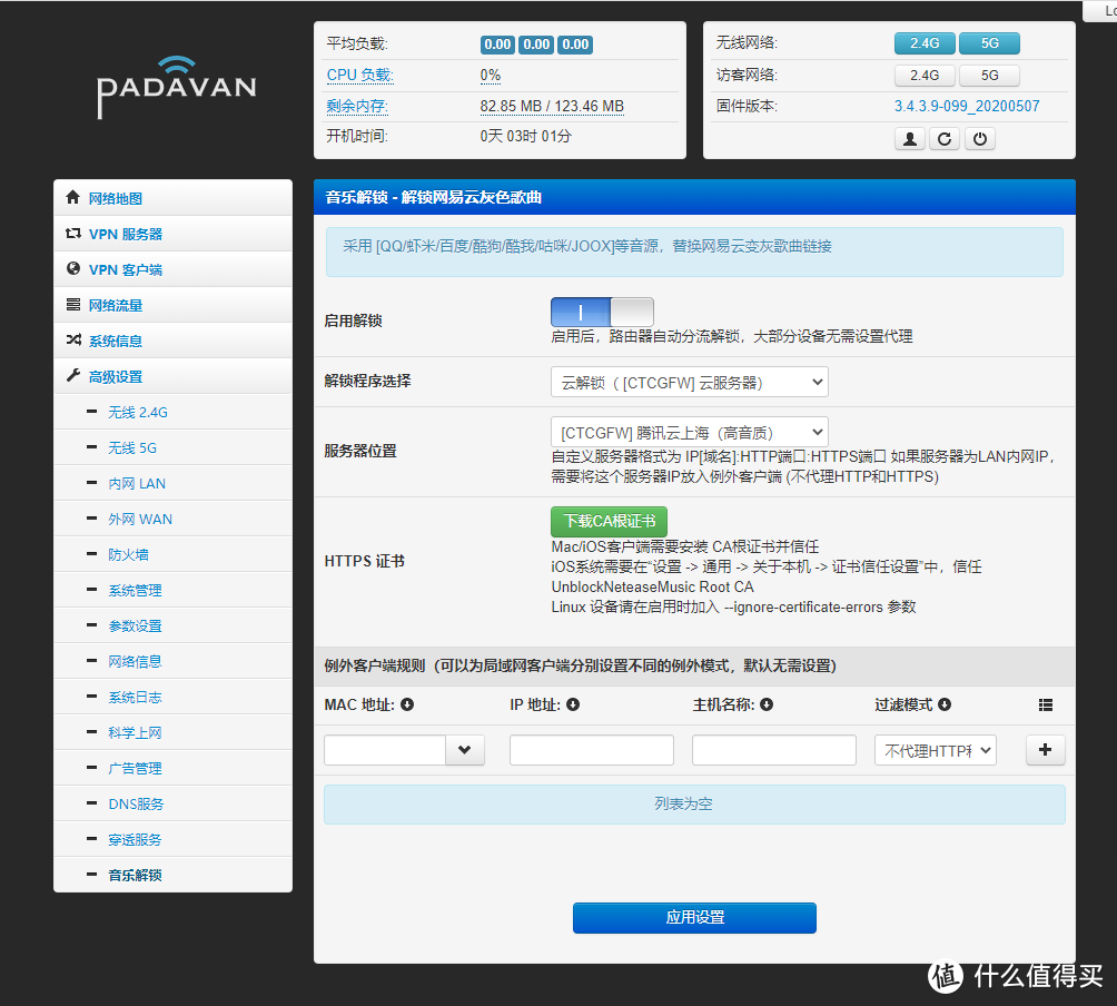 红米AC2100刷机Padavan固件全图解，超超超详细