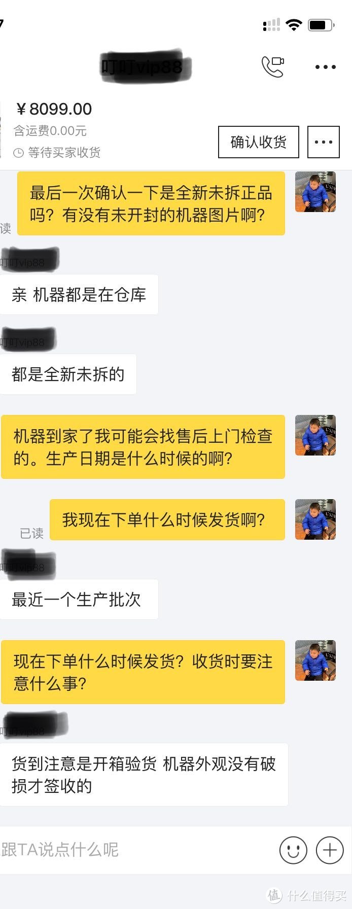 下单前是再三确认收发货等事宜，说不怕买到残次品那是假的。压力山大！