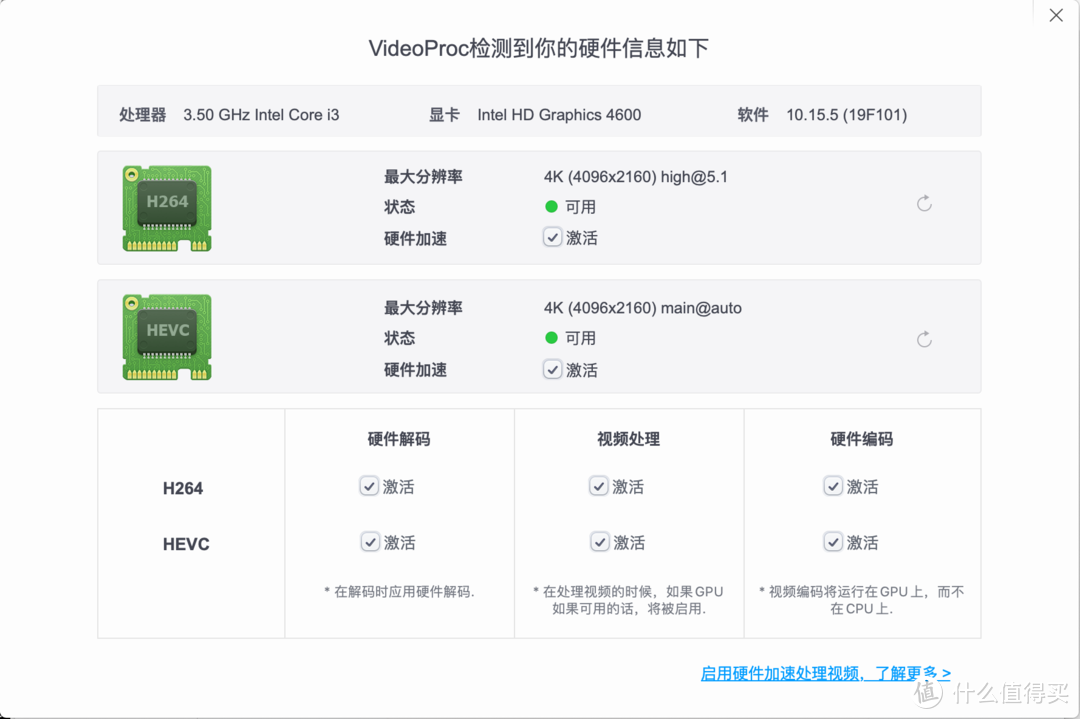 这里的H264硬件加速其实是不可以的