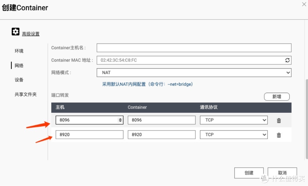 Arm64架构处理器的TS-532X如何安装jellyfin、emby、plex多媒体服务器