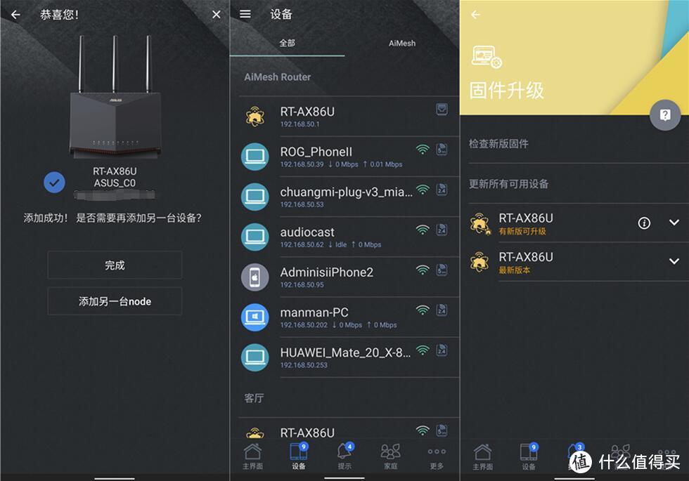 一只怎么够！巨齿鲨RT-AX86U电竞路由器×2的新房Mesh WiFI