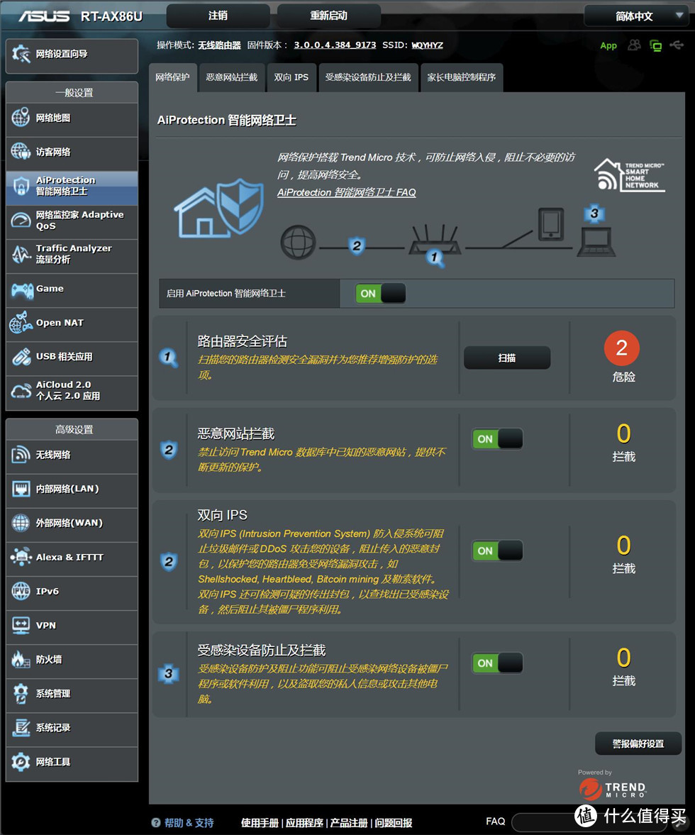 一只怎么够！巨齿鲨RT-AX86U电竞路由器×2的新房Mesh WiFI