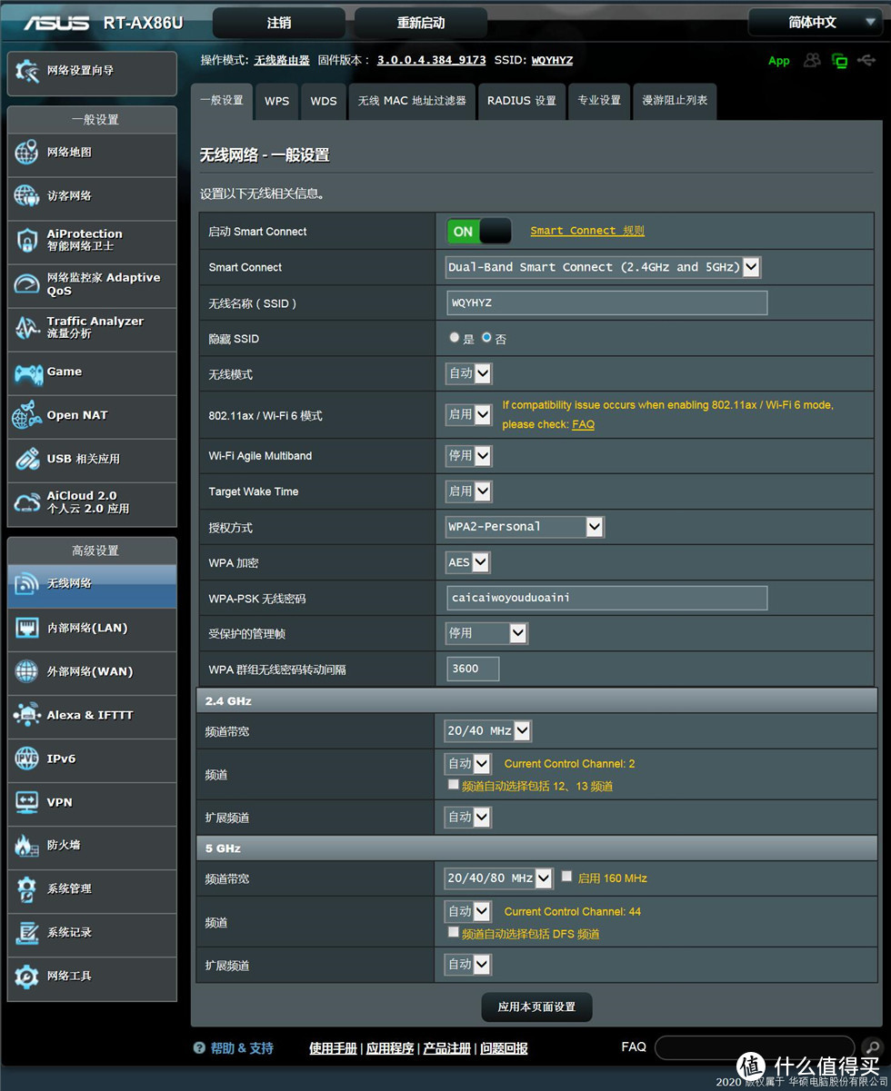 一只怎么够！巨齿鲨RT-AX86U电竞路由器×2的新房Mesh WiFI