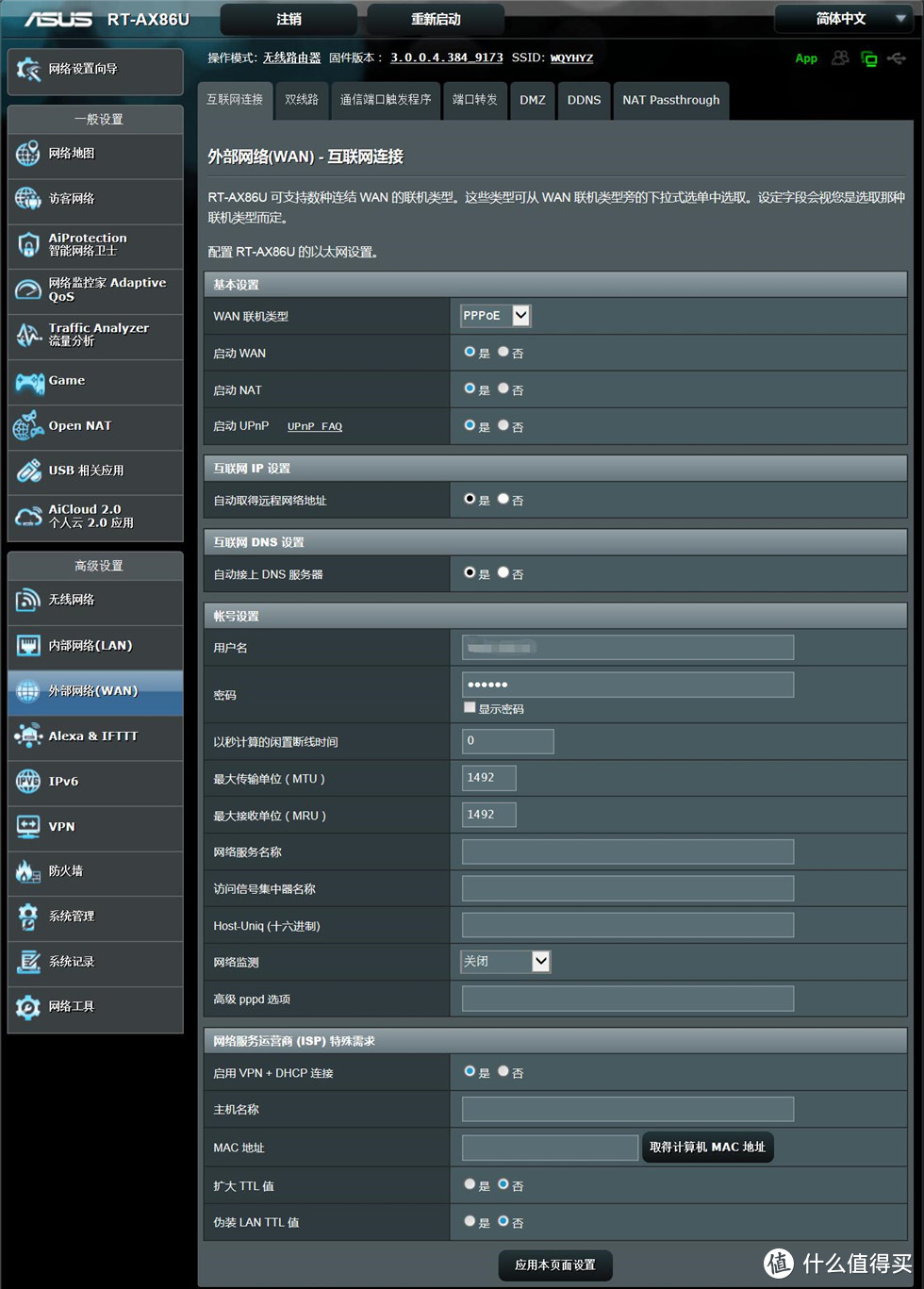 一只怎么够！巨齿鲨RT-AX86U电竞路由器×2的新房Mesh WiFI