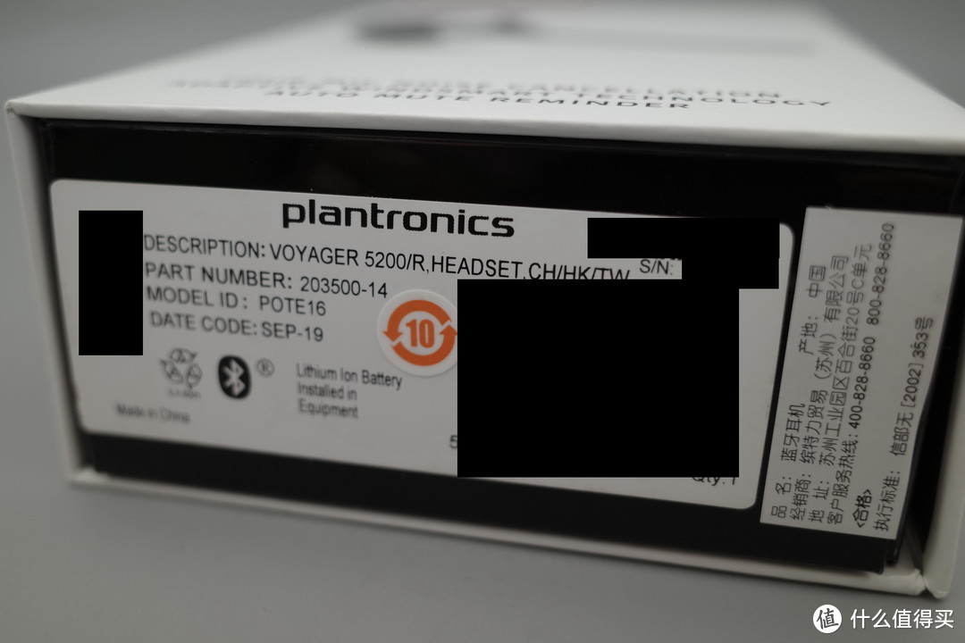 Plantronics/缤特力 VOYAGER 5200 蓝牙耳机开箱晒单