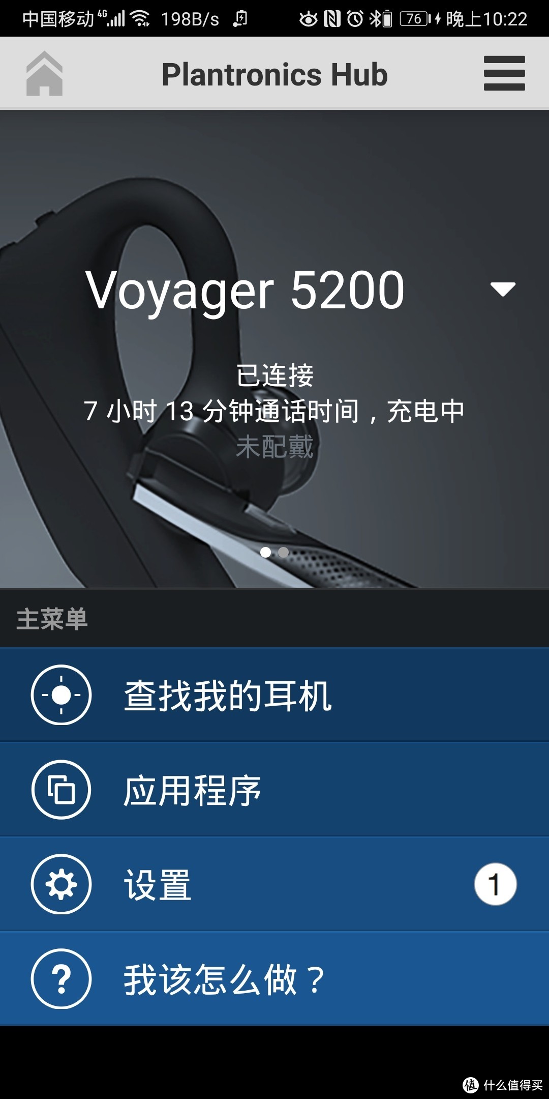 Plantronics/缤特力 VOYAGER 5200 蓝牙耳机开箱晒单