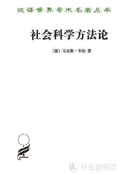 还是没能看懂，纪念逝世百年的马克思·韦伯经典书单