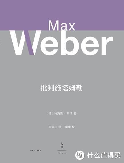 还是没能看懂，纪念逝世百年的马克思·韦伯经典书单