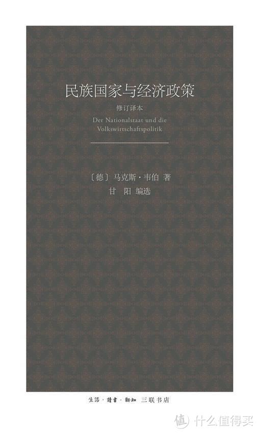 还是没能看懂，纪念逝世百年的马克思·韦伯经典书单