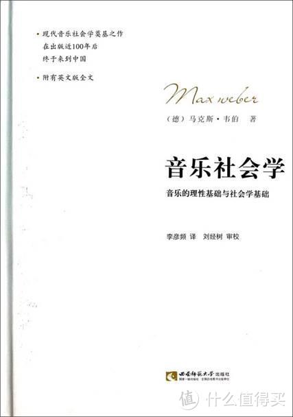 还是没能看懂，纪念逝世百年的马克思·韦伯经典书单