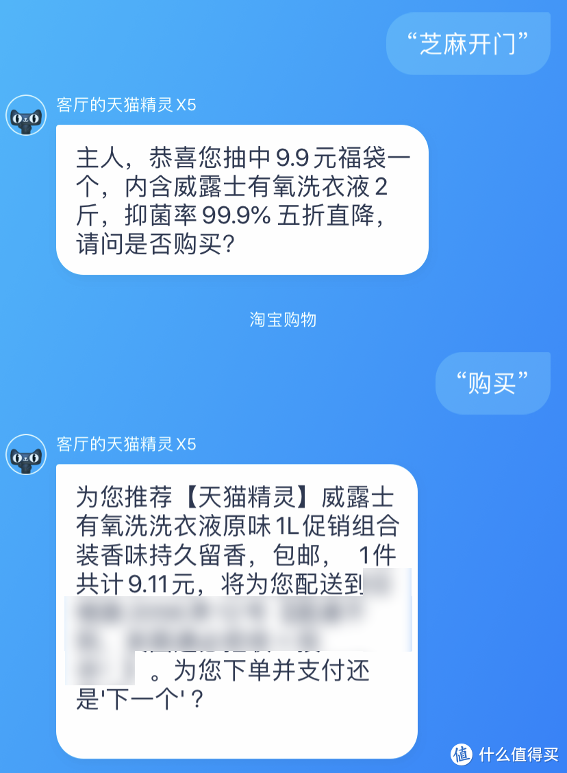 当智能音箱不再满足听个响，谈谈天猫精灵X5