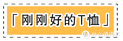 跟金高银学“悠闲风穿搭”，高级又好驾驭