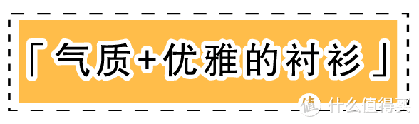 跟金高银学“悠闲风穿搭”，高级又好驾驭